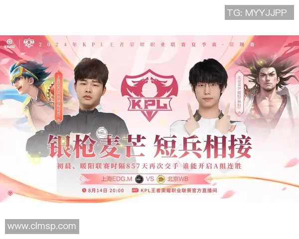 WE鏖战EDG巅峰对决再燃英雄联盟赛场荣耀之战即将上演