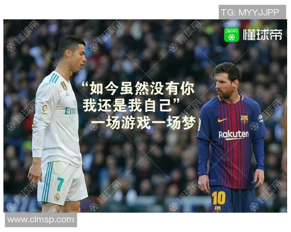 《聚焦足球巨星：从梅西到C罗他们如何定义现代足球》