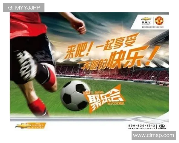 从绿茵场到荣耀殿堂探秘足球激情与团队精神的永恒魅力