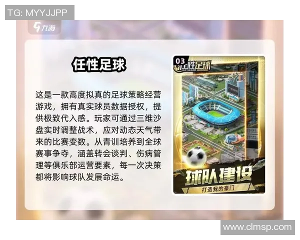 打造世界级足球俱乐部的秘诀 从青训到球队管理的全方位提升策略