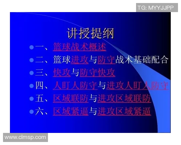 探索篮球技战术演进与现代比赛风格深度解析全面趋势及影响研究探