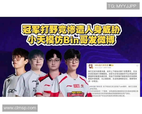 Tian打野的战术解析与职业生涯回顾：从青涩少年到顶尖选手的成长之路